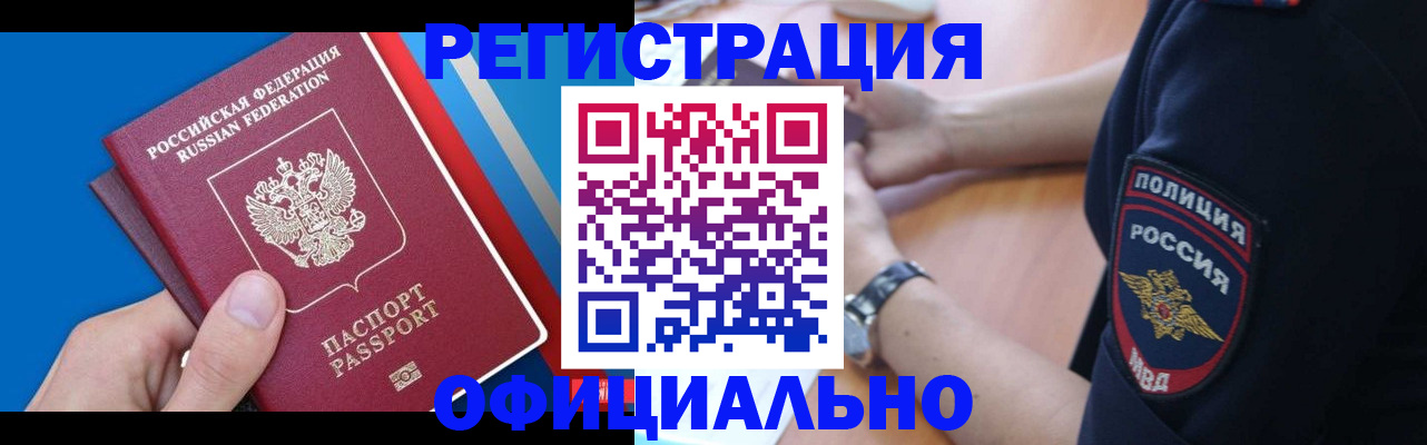 прописка иностранных граждан в Малгобеке