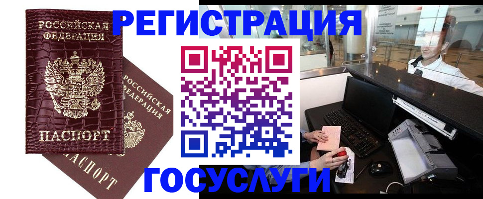 прописка для кредита в Малгобеке