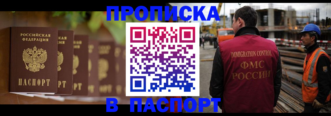 временная регистрация собственник в Малгобеке