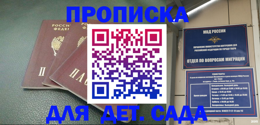 прописка гарантия в Малгобеке