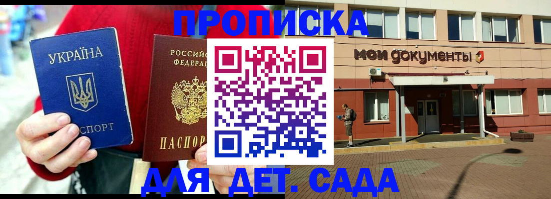 временная регистрация госуслуги в Малгобеке