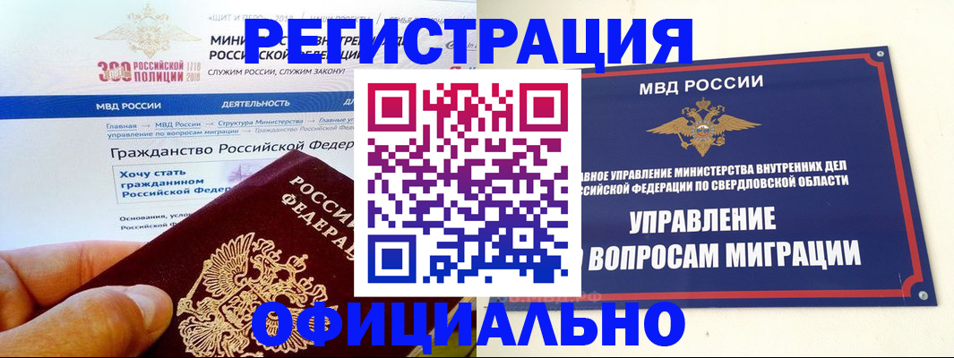 прописка законно в Малгобеке