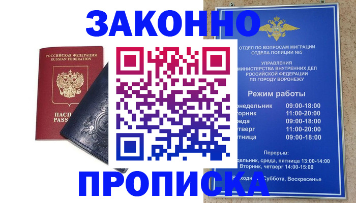 прописка поиск в Малгобеке